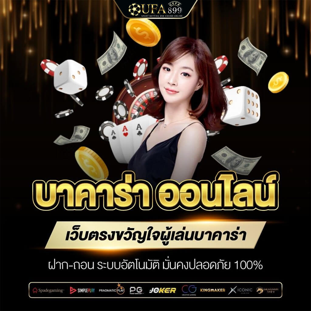 สมัครสมาชิกวันนี้ รับโบนัส 200 เปอร์เซ็นต์ ทุกคนที่มียูสเซอร์