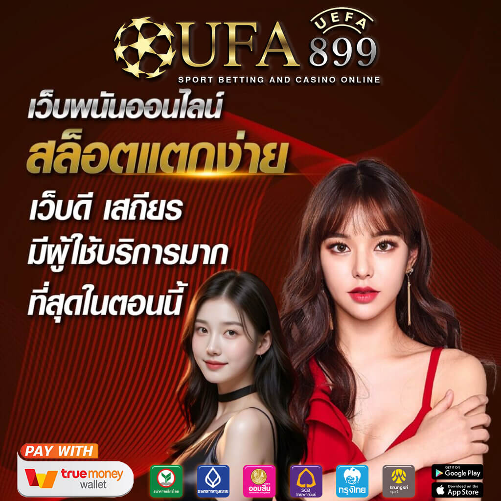 ยูฟ่าเบทเว็บตรง วอเลท - สล็อตยูฟ่า789 บทความเก่า